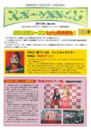 スポーツ振興くじ第44号