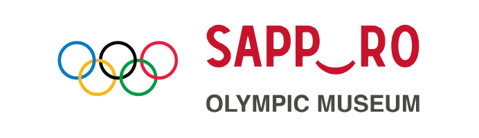 札幌オリンピックミュージアム