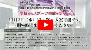 令和4年11月2日のセミナーの様子をアーカイブ配信しております。