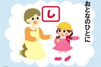 紙芝居をダウンロード