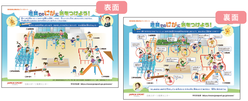 代替テキスト