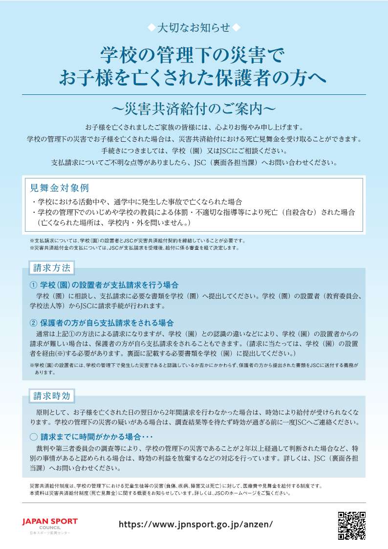 大切なお知らせ