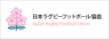 日本ラグビーフットボール協会