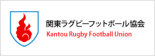 関東ラグビーフットボール協会