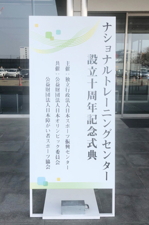 式典の案内看板