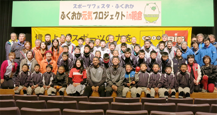 「 ふくおか元気プロジェクトin朝倉 」に参加の集合写真