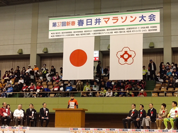 春日井マラソン大会の開会式の写真