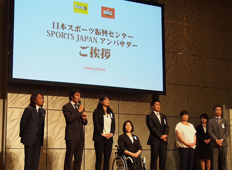 日本スポーツ振興センターSPORTS JAPANアンバサダーご挨拶
