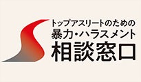 第三者相談・調査制度相談窓口へのリンク画像