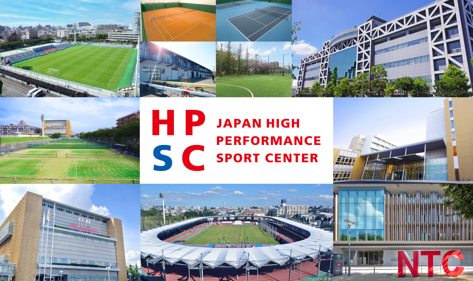 ハイパフォーマンススポーツセンター