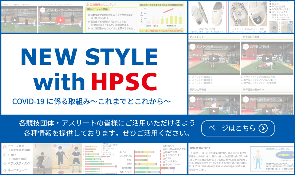 NEW STYLE with HPSC