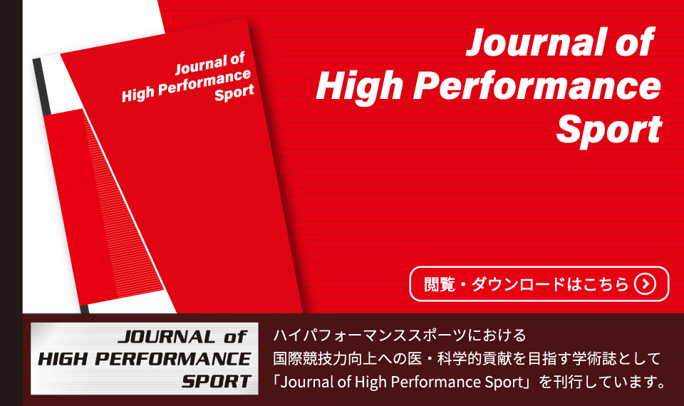 Journal of High Performance Sport