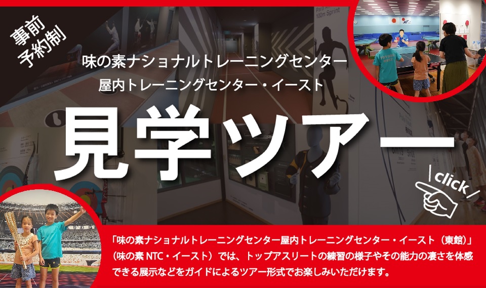 NTCイースト見学ツアー