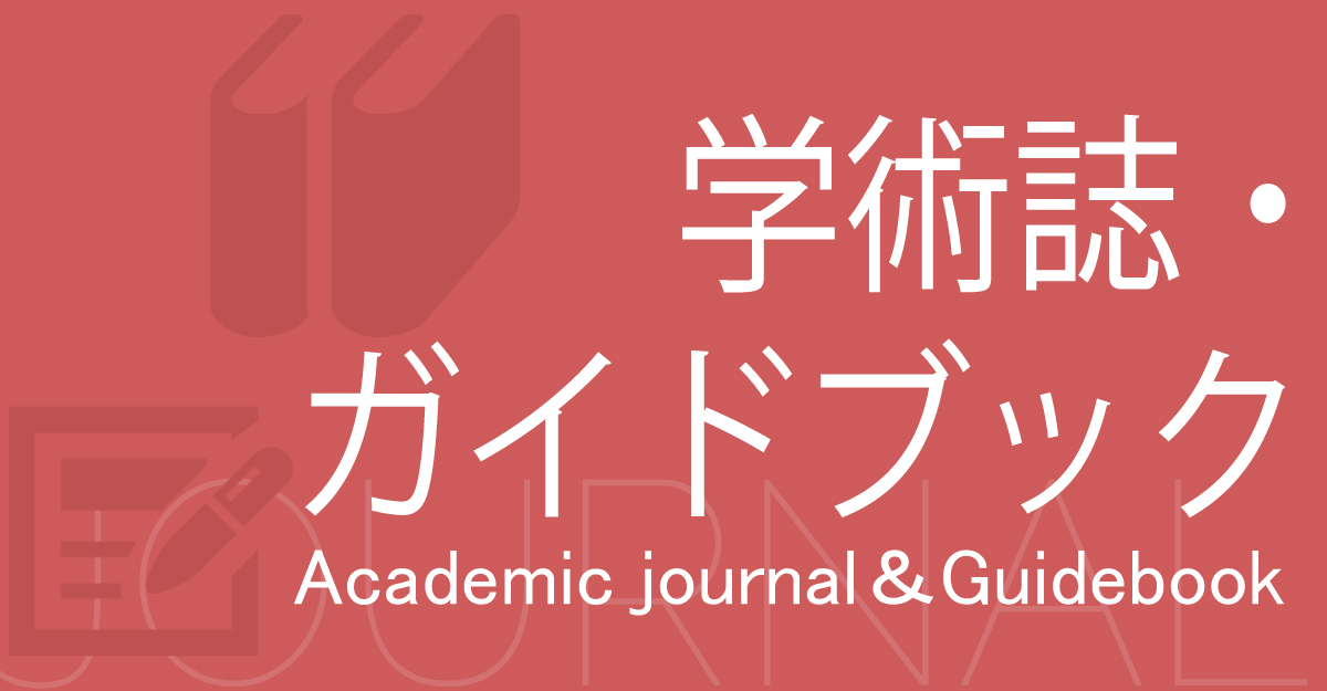 女性医学ガイドブック 更年期医療編 2019年版 | 日本女性医学会