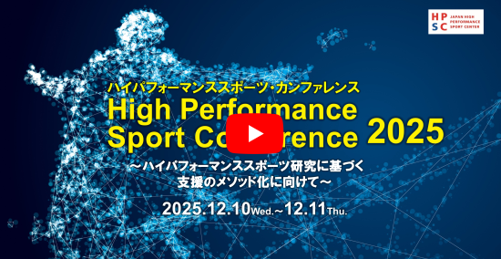 High Performance Sport Conference2025