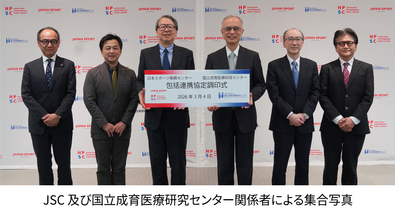 JSC 及び国立成育医療研究センター関係者による集合写真