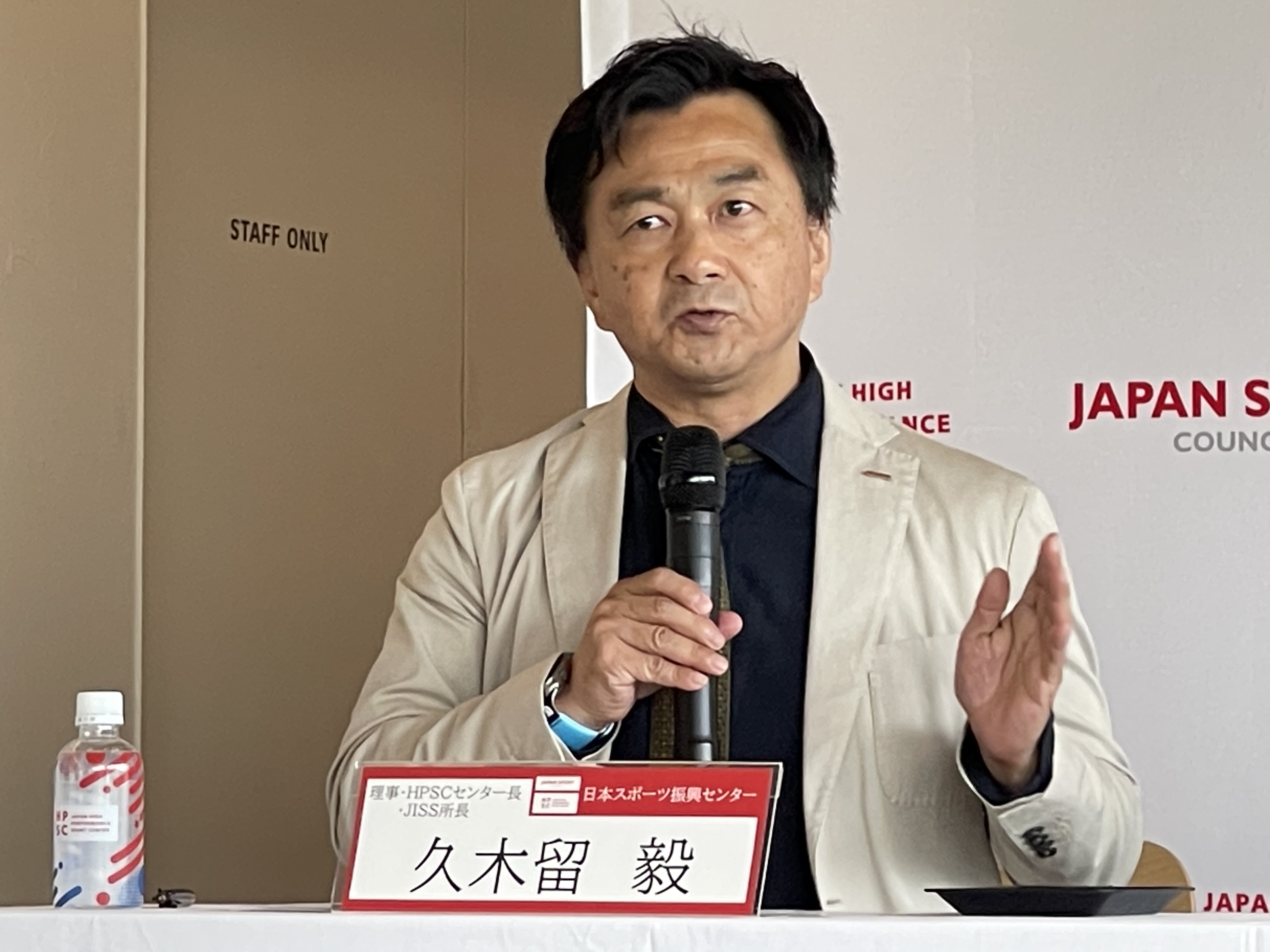久木留理事
