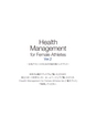 Health Management for Female Athletes