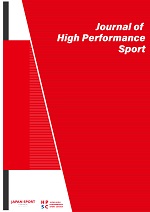 表紙_Journal of High Performance Sport (JHPS)