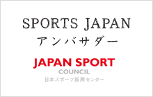 SPORTS JAPANアンバサダー