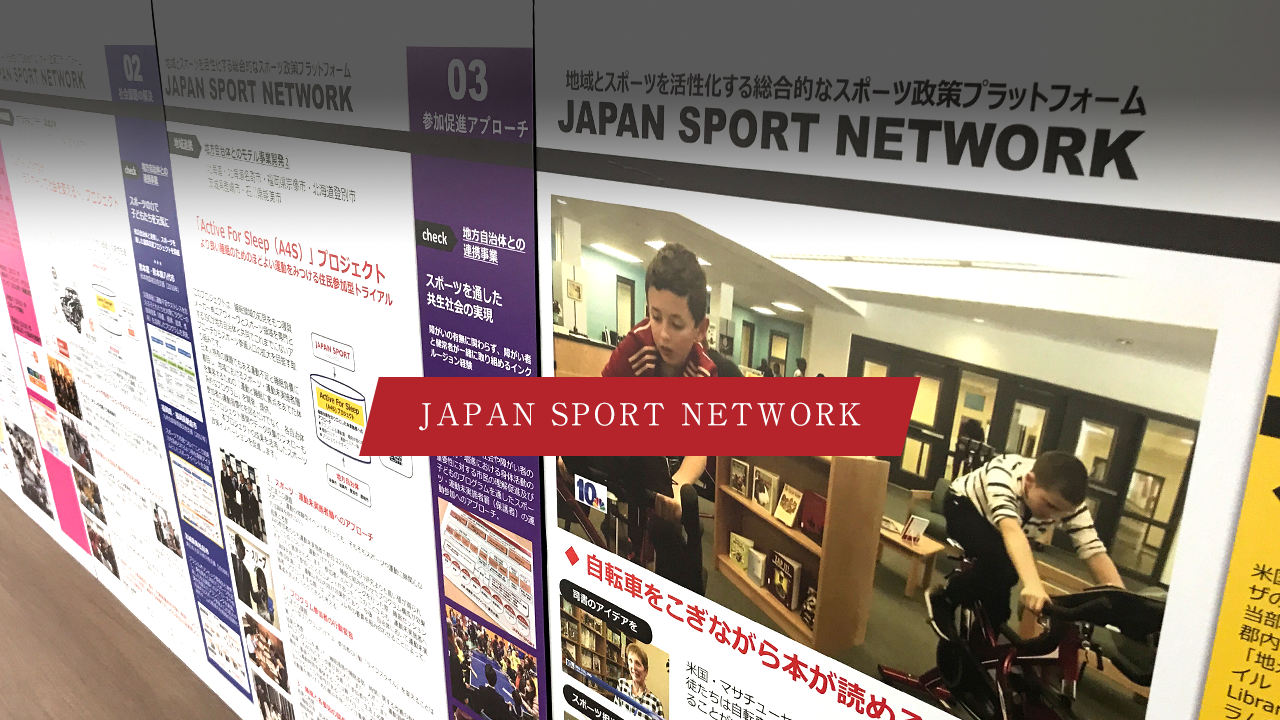 JAPAN SPORT NETWORK