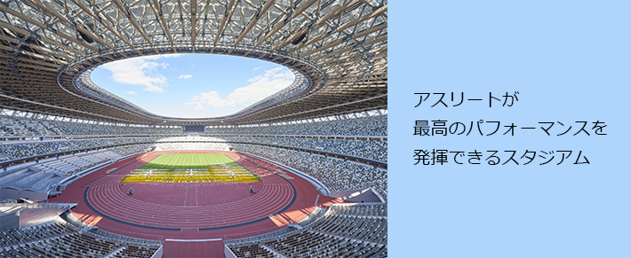 トップページ 国立競技場 Japan Sport Council