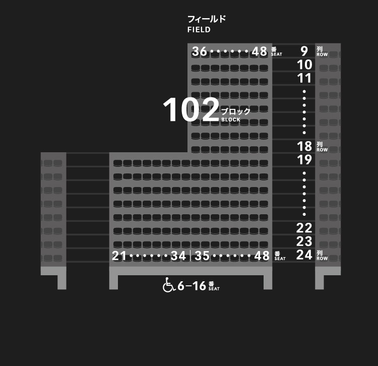 1層スタンド（1階）102ブロック