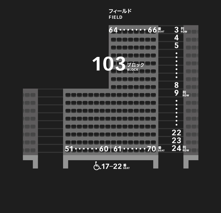 1層スタンド（1階）103ブロック