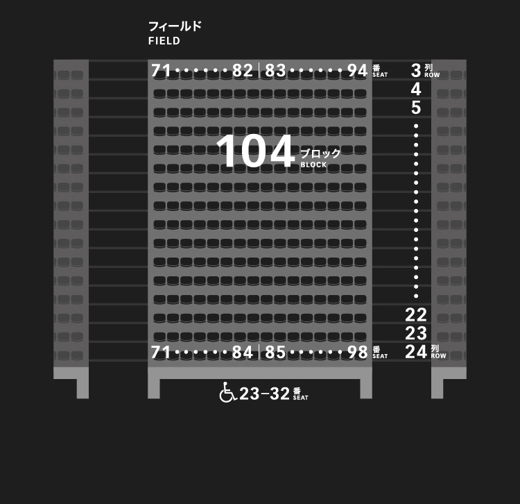 1層スタンド（1階）104ブロック