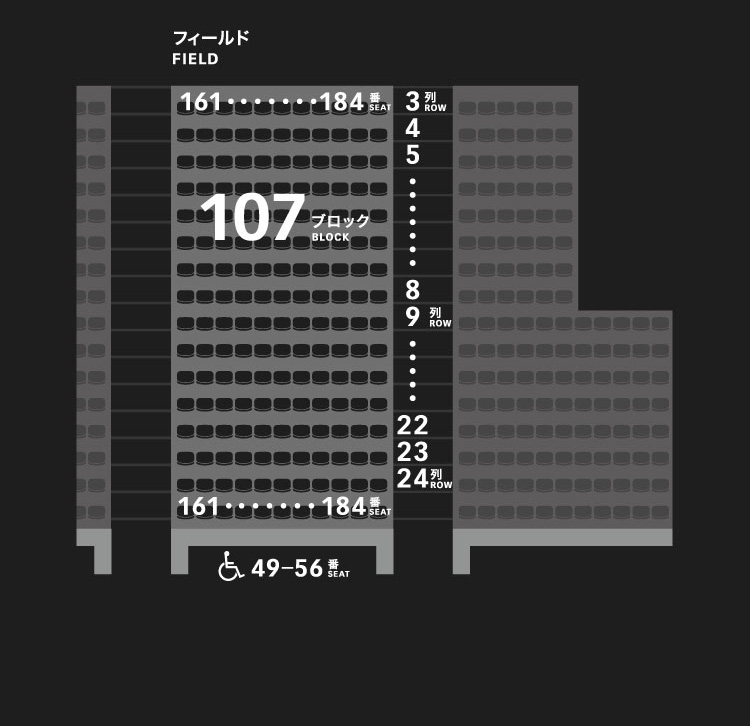 1層スタンド（1階）107ブロック