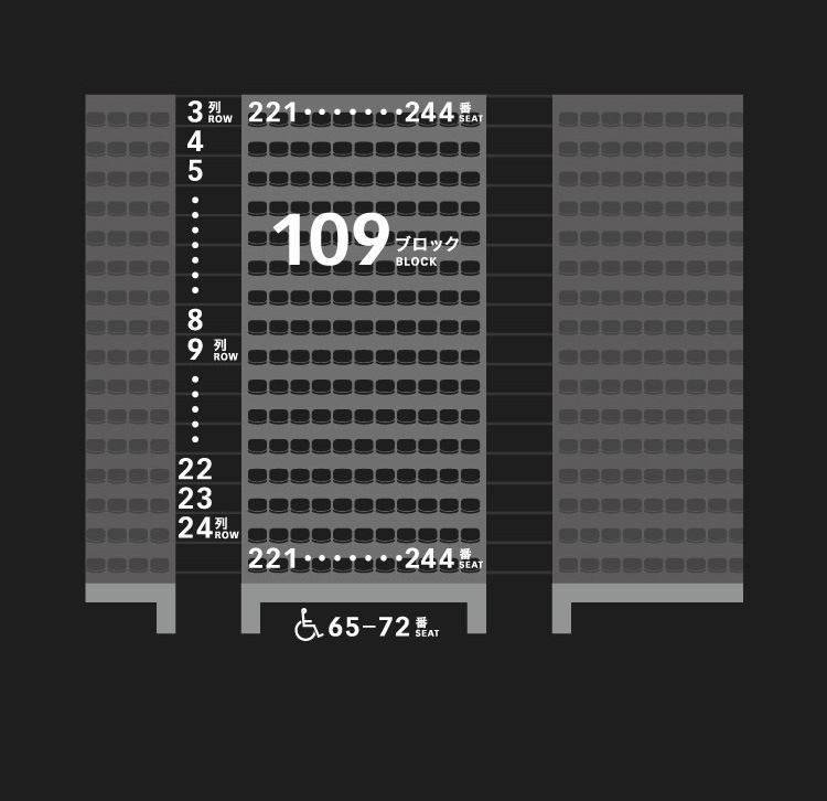 1層スタンド（1階）109ブロック