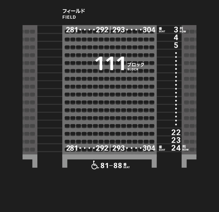 1層スタンド（1階）111ブロック