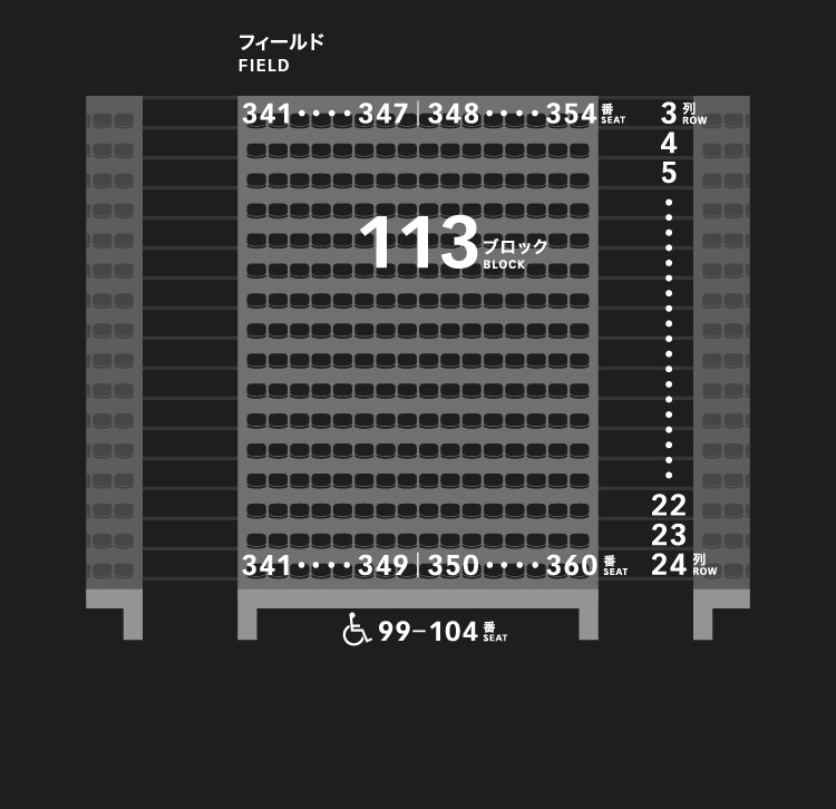 1層スタンド（1階）113ブロック