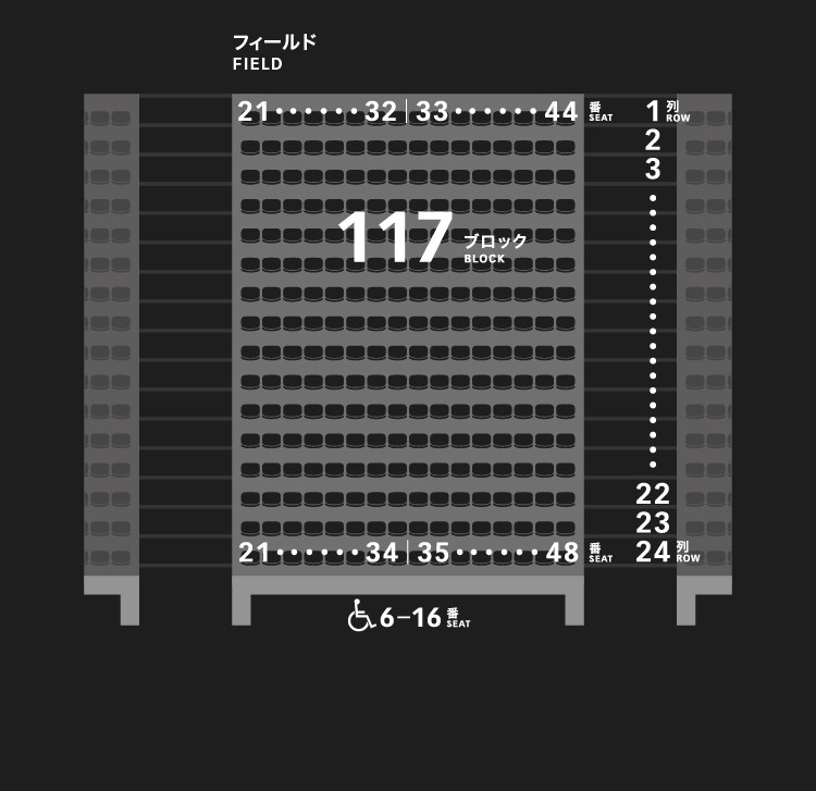 1層スタンド（1階）117ブロック