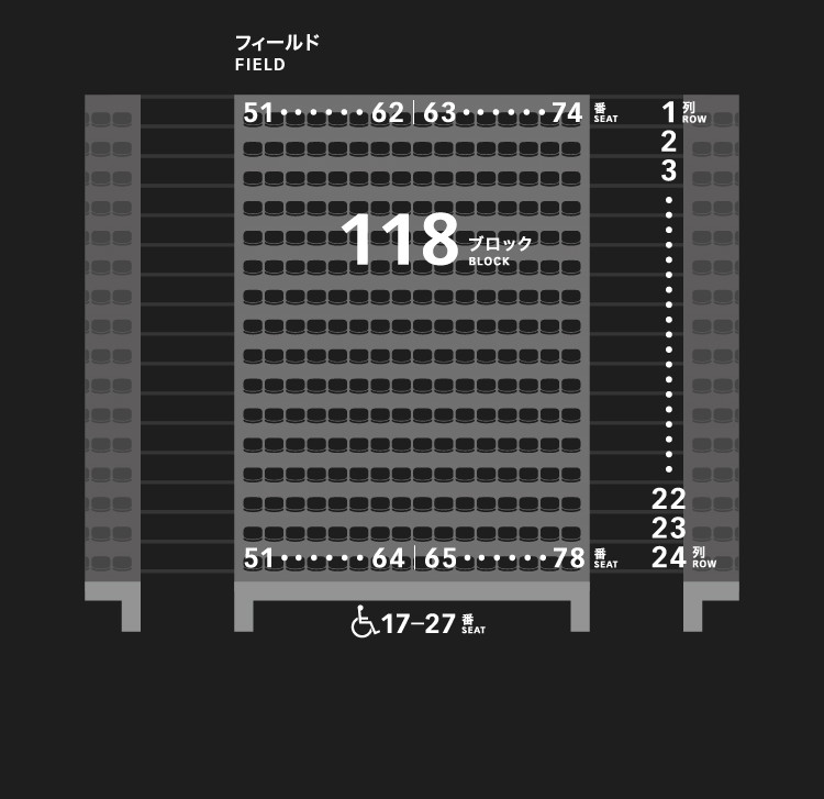 1層スタンド（1階）118ブロック