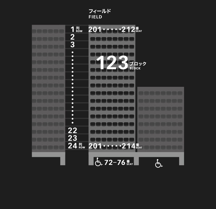 1層スタンド（1階）123ブロック