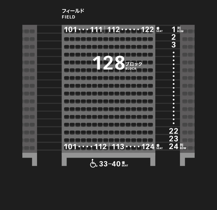 1層スタンド（1階）128ブロック