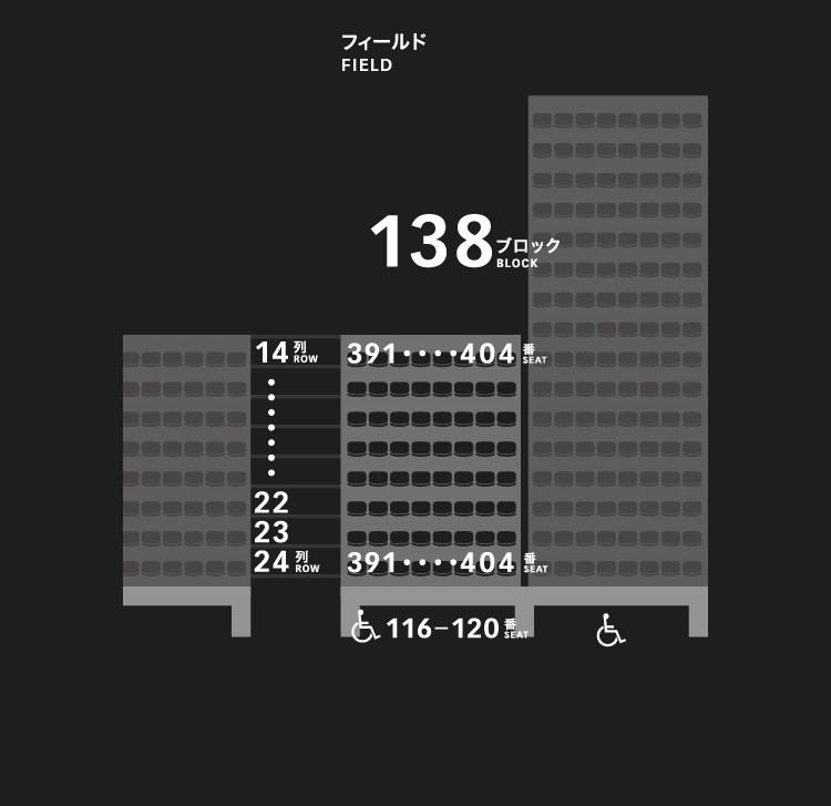 1層スタンド（1階）138ブロック