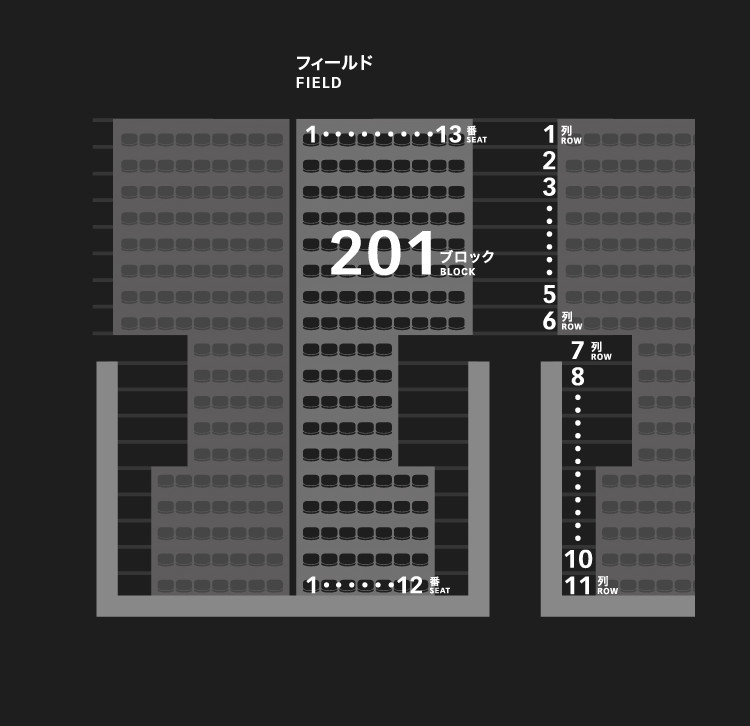 2層スタンド（2,3階）201ブロック