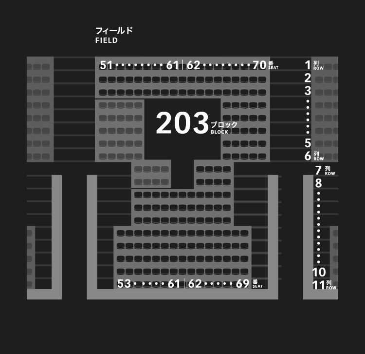 2層スタンド（2,3階）203ブロック