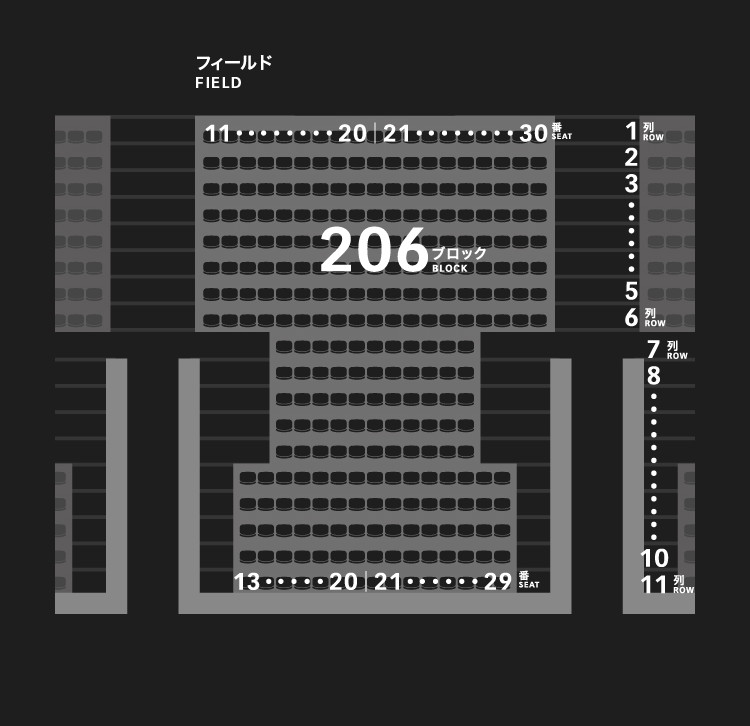 2層スタンド（2,3階）206ブロック