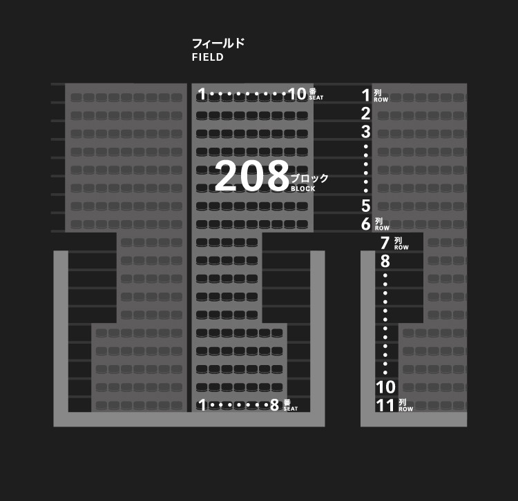2層スタンド（2,3階）208ブロック