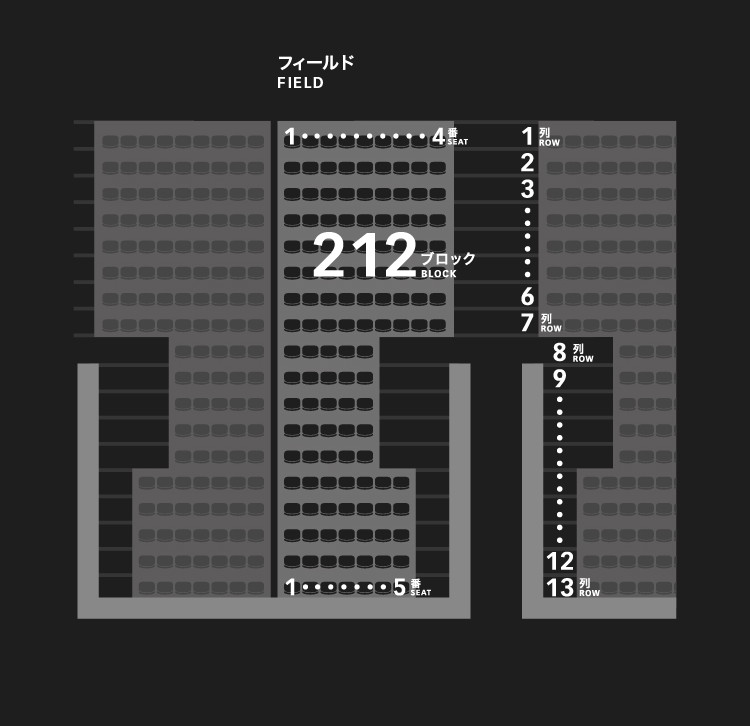 2層スタンド（2,3階）212ブロック