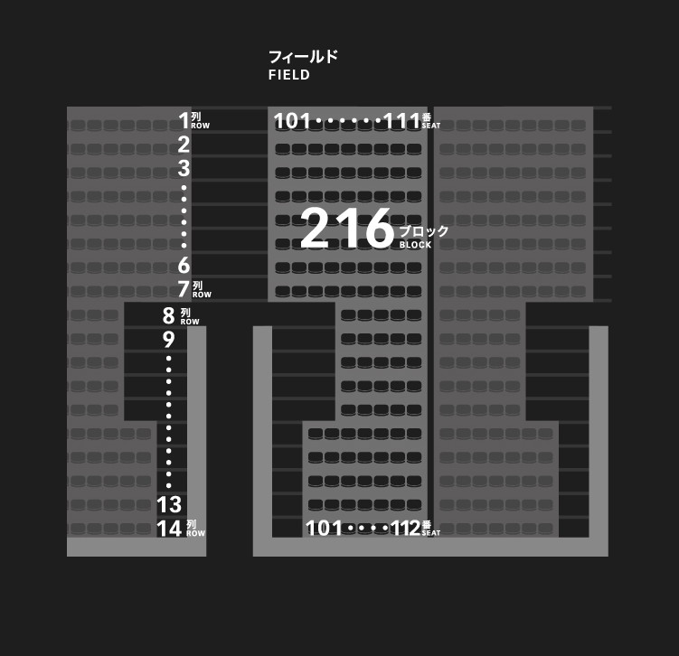 2層スタンド（2,3階）216ブロック