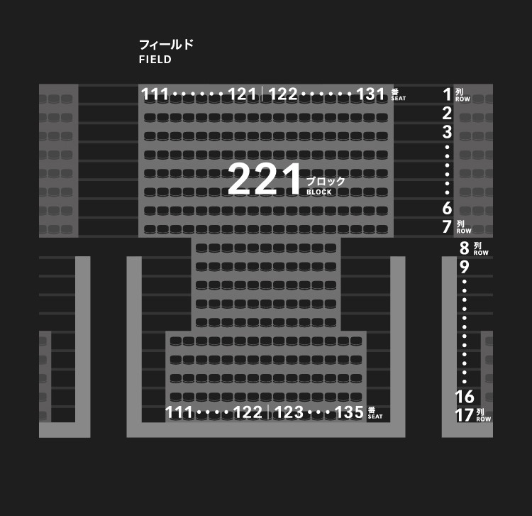2層スタンド（2,3階）221ブロック
