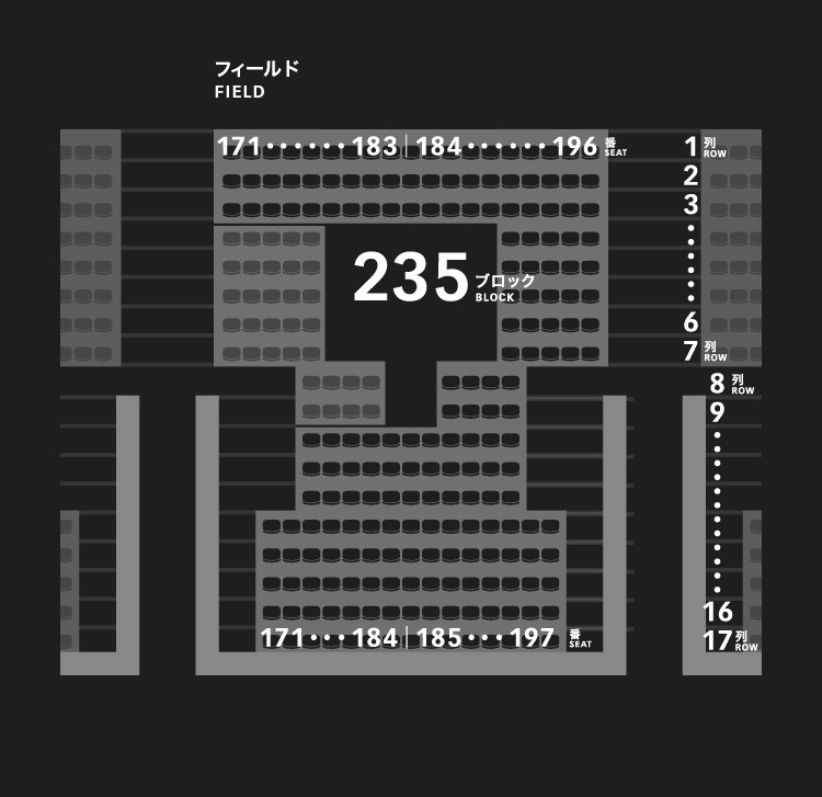 2層スタンド（2,3階）235ブロック