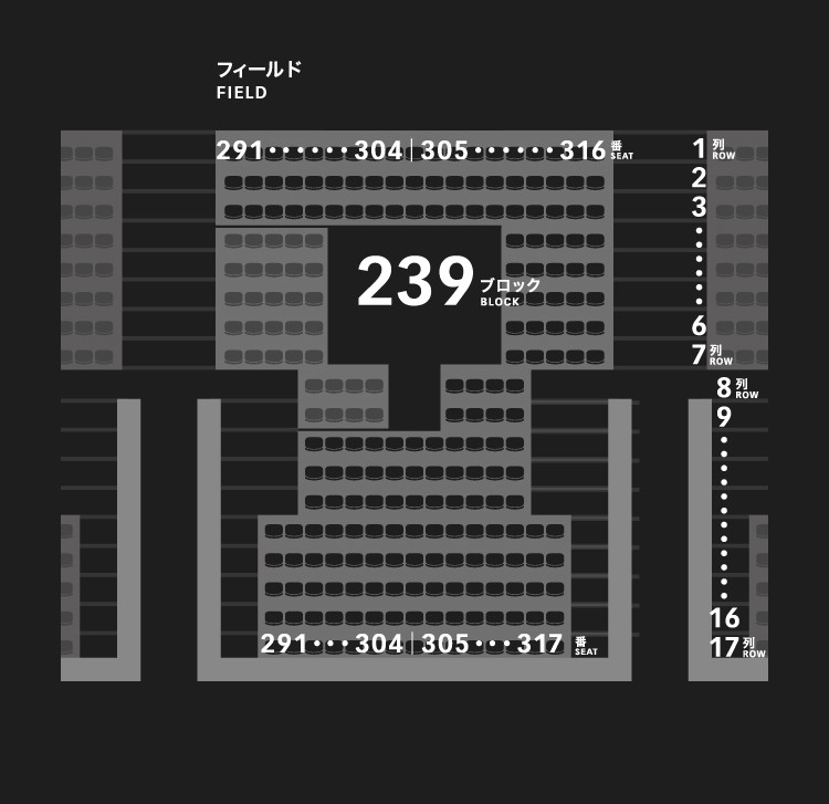 2層スタンド（2,3階）239ブロック