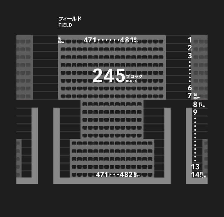 2層スタンド（2,3階）245ブロック