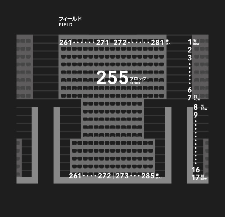 2層スタンド（2,3階）255ブロック