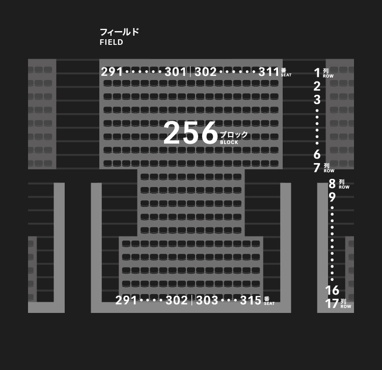 2層スタンド（2,3階）256ブロック